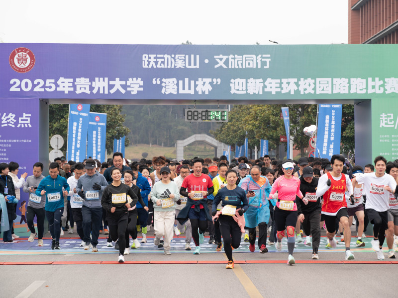 2025年“溪山杯”迎新年环校园路跑比赛