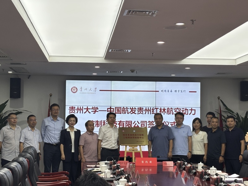 与贵州红林航空签署战略合作协议
