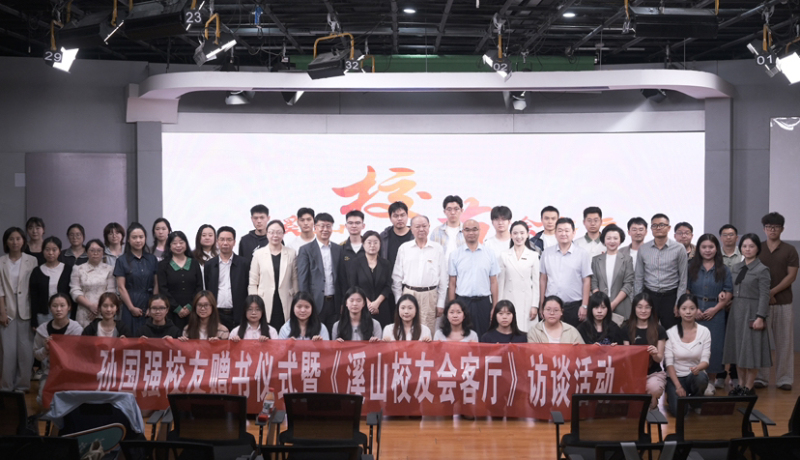 杰出校友孙国强返校赠书